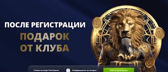 Сайт казино Lev